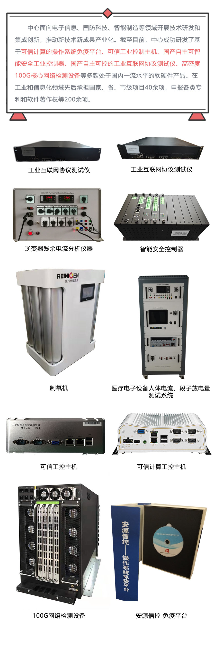 01科研创新.jpg