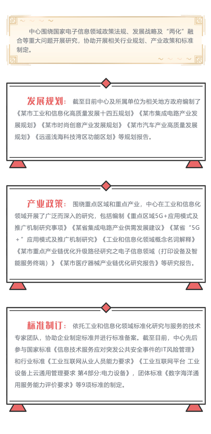 02规划标准.jpg