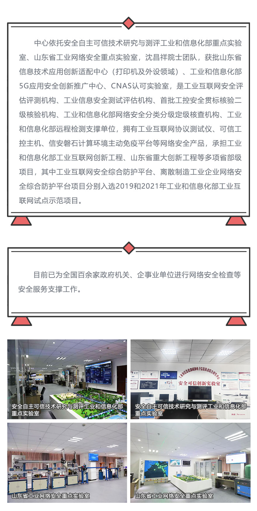 04网络安全.jpg