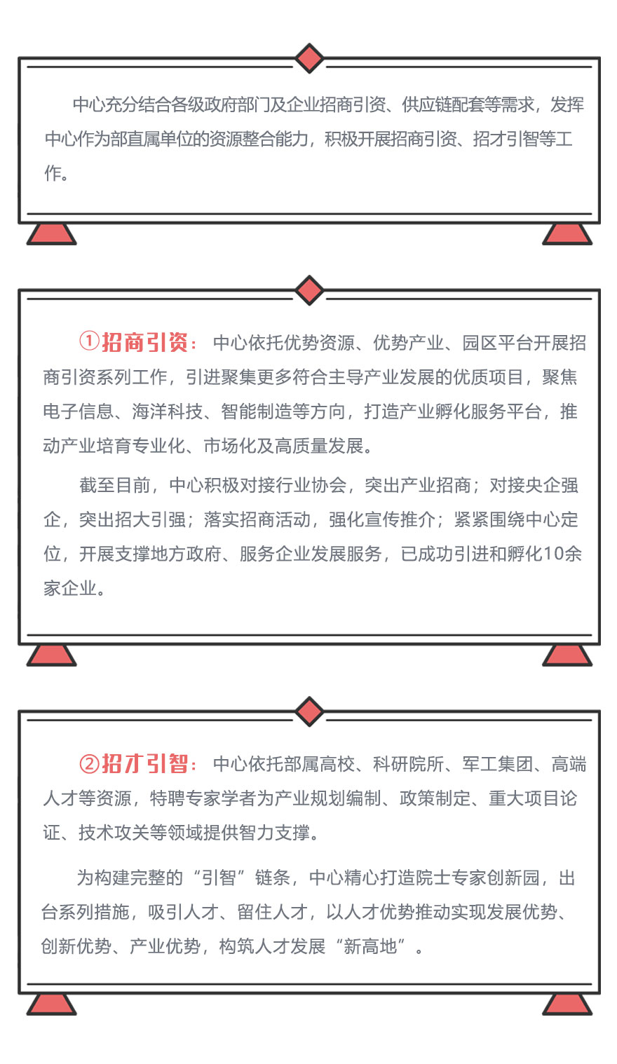 11双招双引.jpg